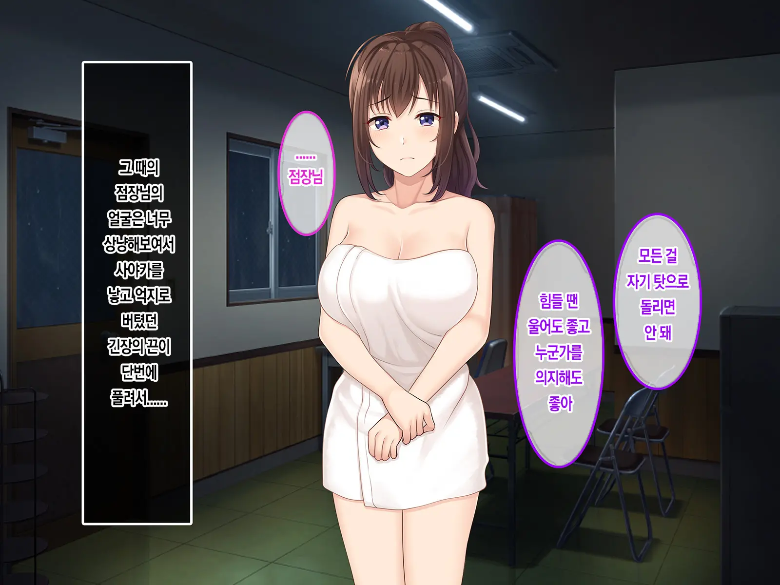 Hatsukoi No Hito ~Honoka~ | 첫사랑 ~호노카~